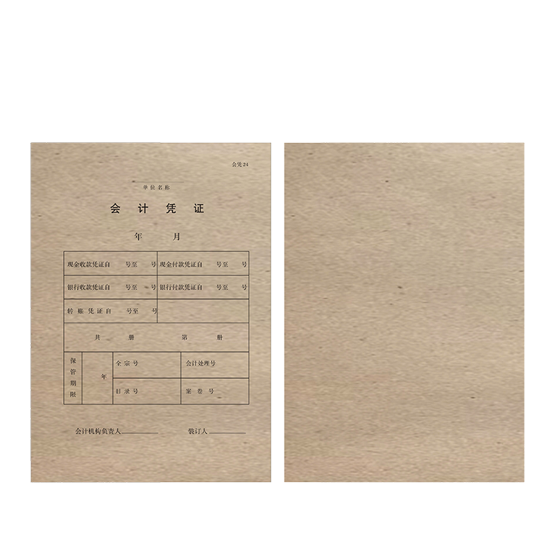 颖艺优 专用牛皮纸/会计凭证封面/立面 210X297mm 张