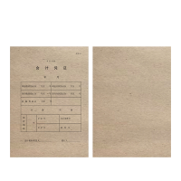 颖艺优 专用牛皮纸/会计凭证封面/立面 210X297mm 张