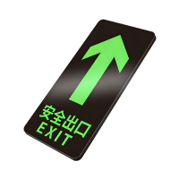 晨以橙 安全出口地贴指示牌 多款可选 张