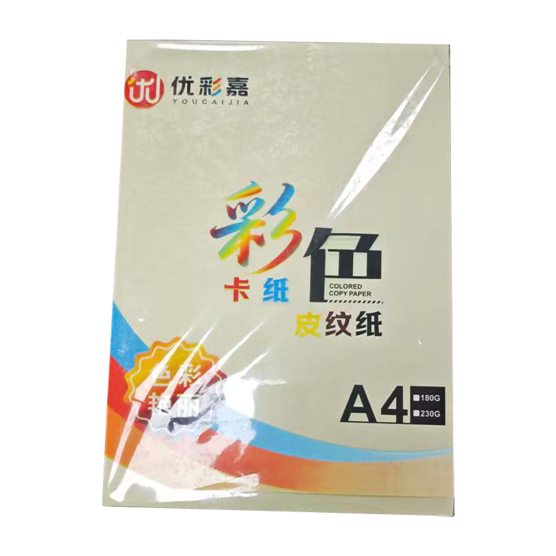 优彩嘉 彩色皮纹纸 A4 230g 银灰色 1512 包