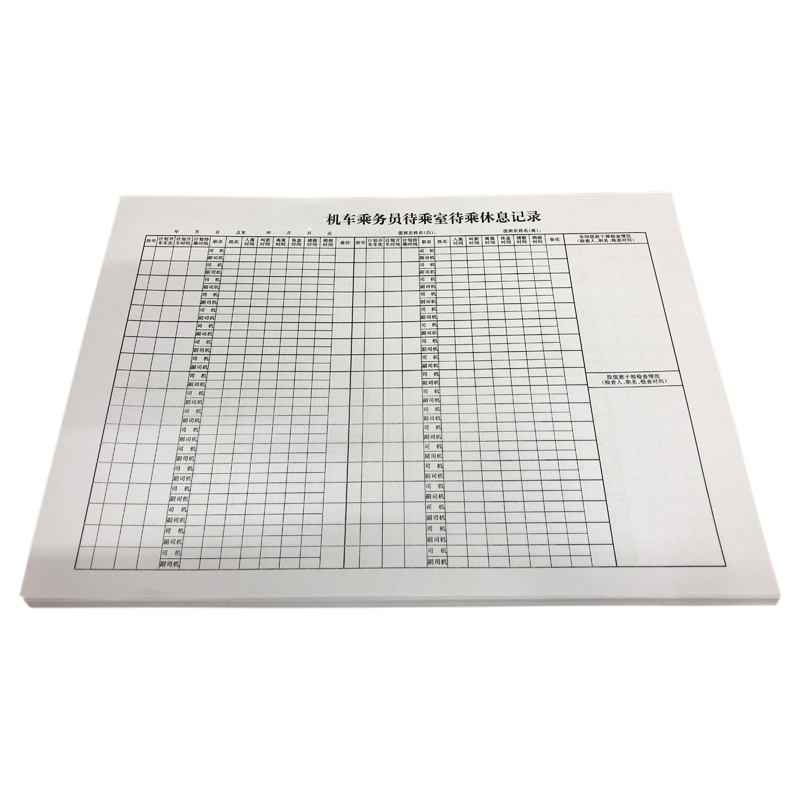 铁凇 机车乘务员待乘室待乘休息记录 580*420mm 张