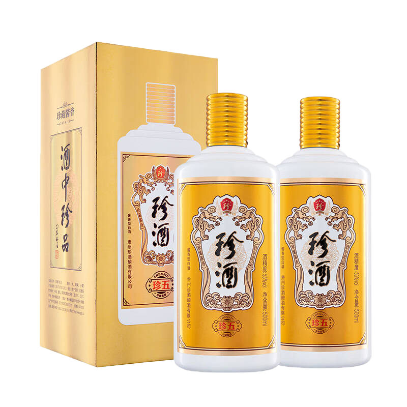 珍酒 珍五 53度500ml*2瓶 酱香型新老版本年份随机 口粮自饮
