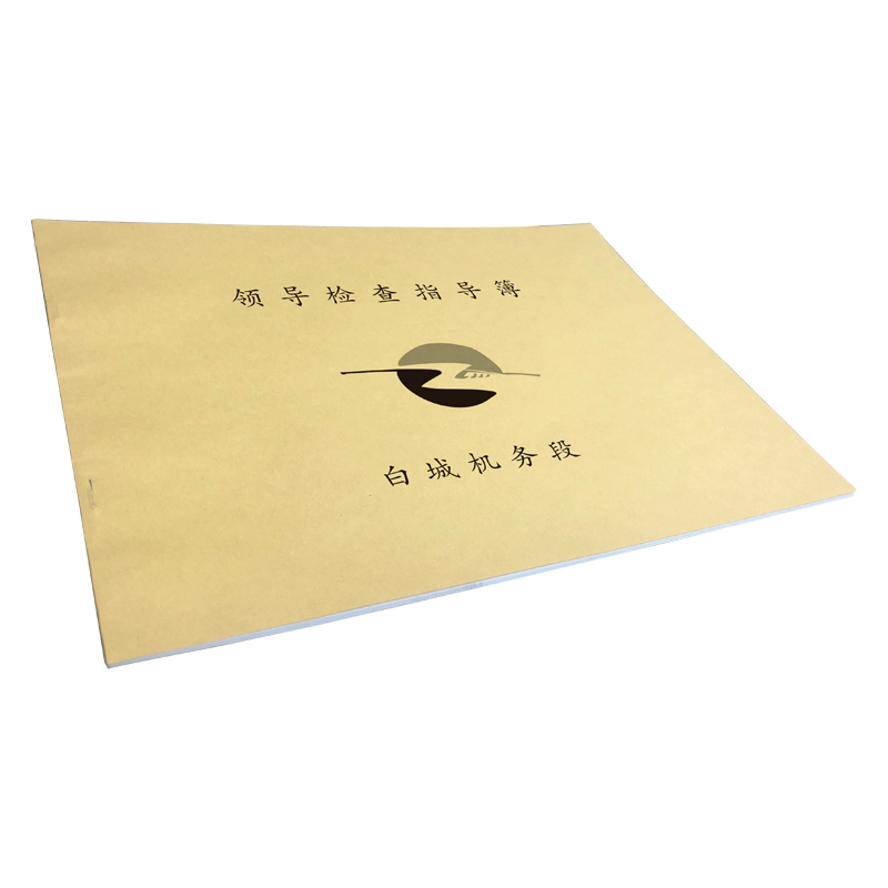 铁凇 领导检查指导簿 297*210mm 册