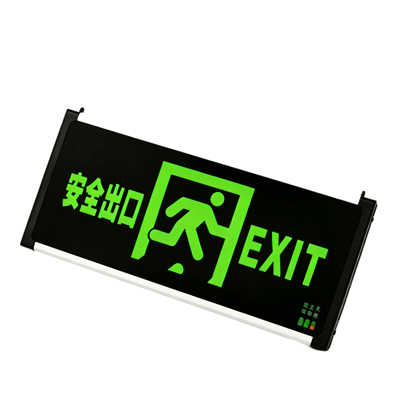 晨以橙 安全出口指示牌 单面正向 个