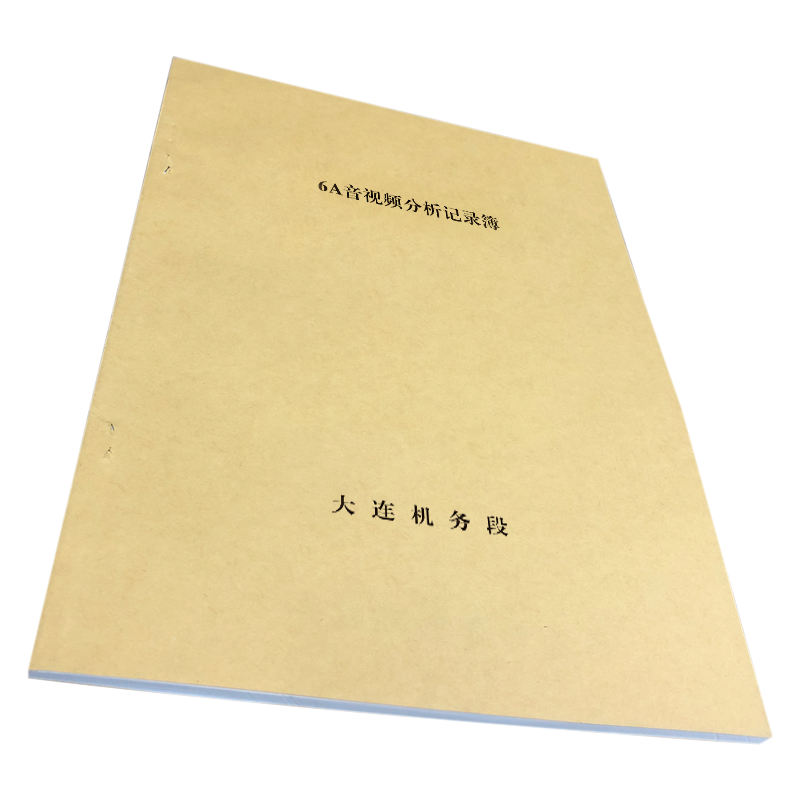 铁凇 6A音视频分析记录 210*297mm 册