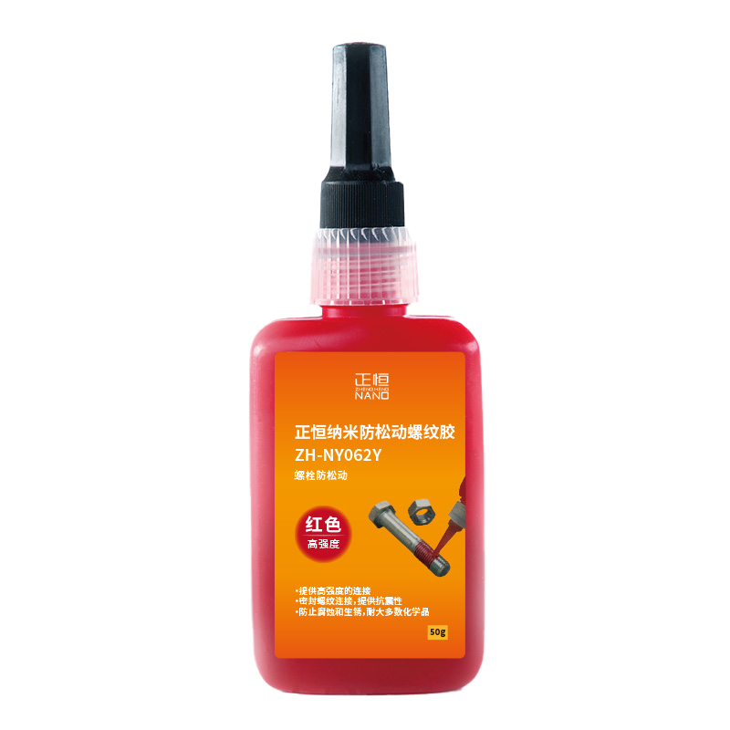 正恒ZHENGHENG纳米防松动螺纹胶ZH-NY062Y