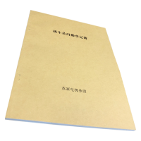 铁凇 机车员出勤登记簿 210*297mm 册