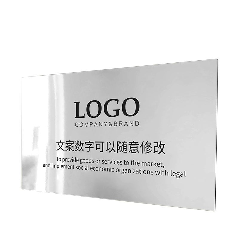 颖艺优 白钢牌/钛金牌/门牌/公司牌 70X50cm 块