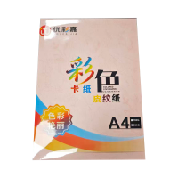 优彩嘉 彩色硬卡纸 A4 180g 浅粉色 1523 包
