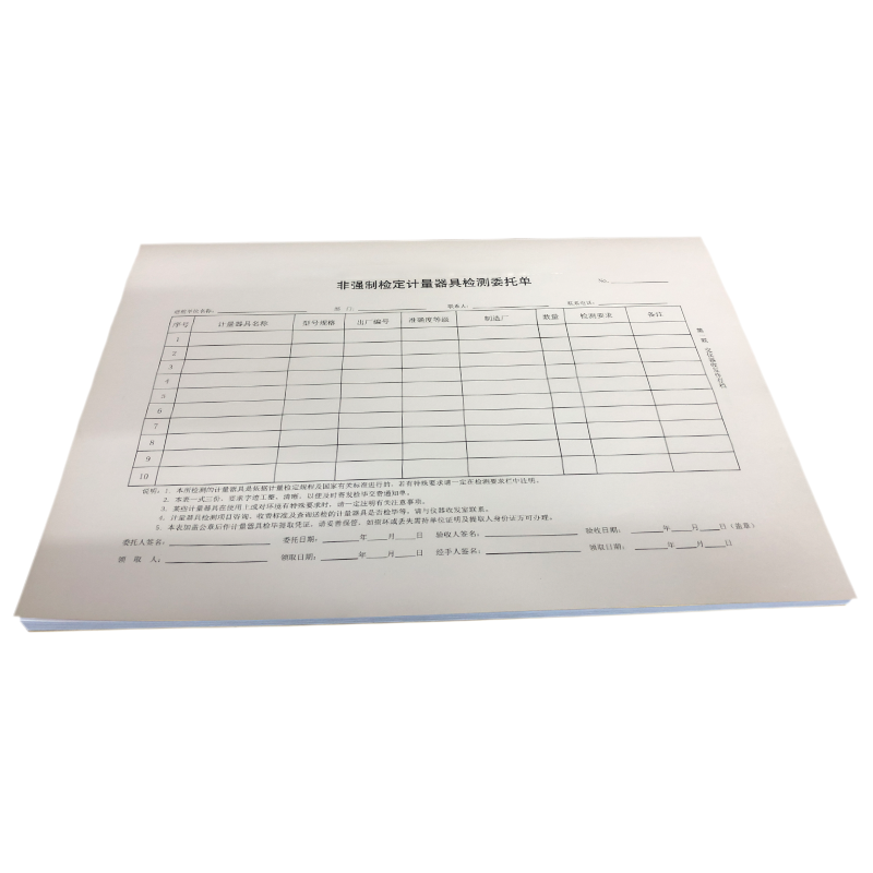 铁凇 非强制检定计量器具检测委托单 297*210mm 无碳三联 册