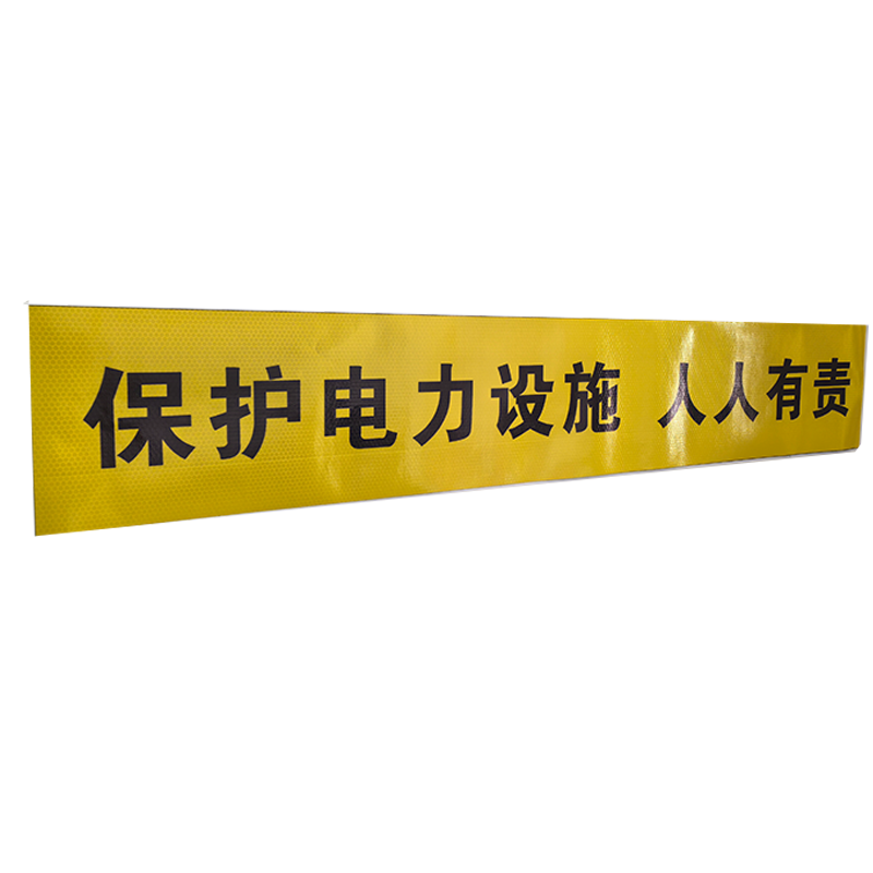 冀有容 防撞桶警示标识贴 1000mm*170mm 米