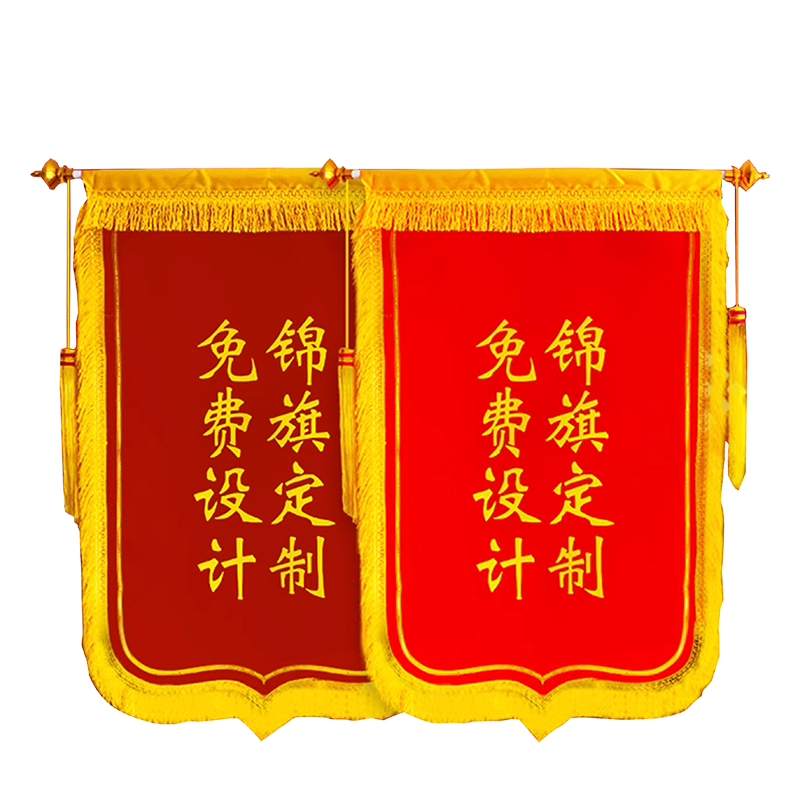 颖艺优 高档锦旗/豪华龙须/镀金洒金字 80X150cm 个