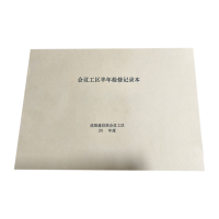 铁凇 会议工区半年检修记录本 A4 本