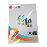 优彩嘉 彩色皮纹纸 A4 230g 白色 1501 包