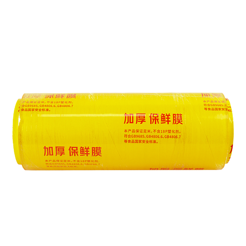 熊晟 保鲜膜 25cm*400m/卷