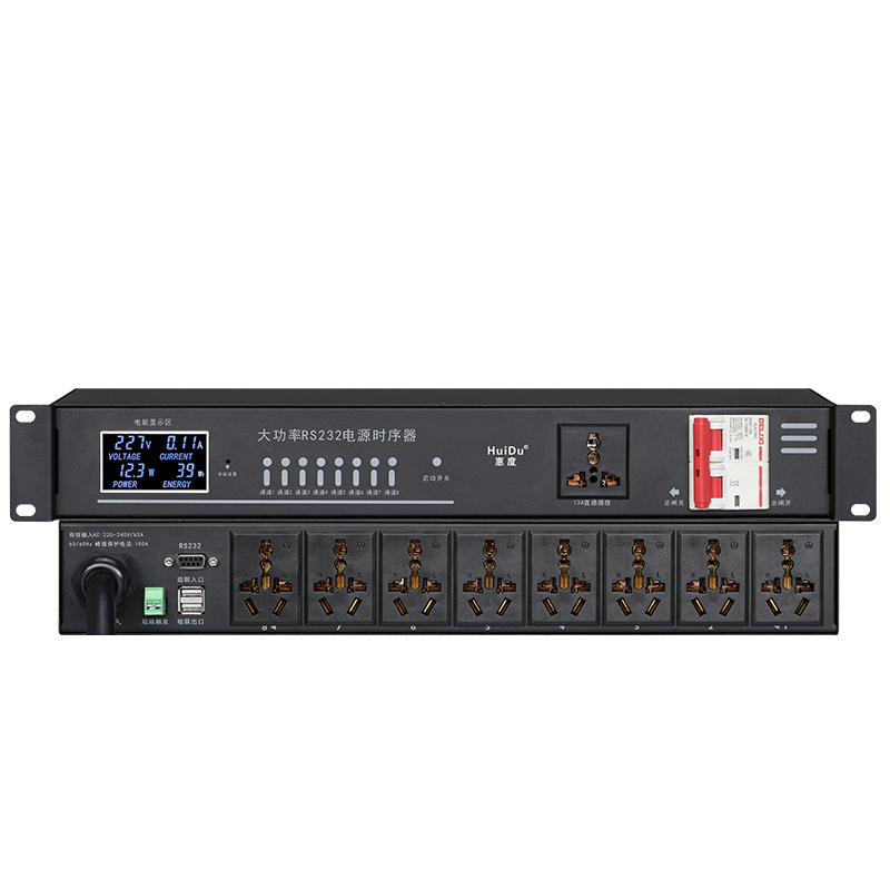 惠度(HuiDu)LP-120S专业会议音频扩声系统电源时序器舞台线阵设备电源开关保护器