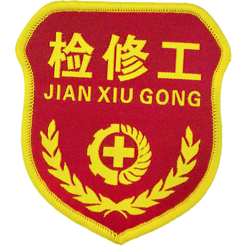 春铁吉印 臂章 100*90mm 个