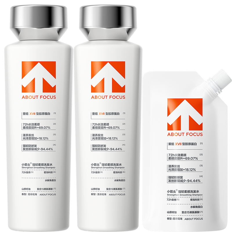 [郭碧婷同款]小箭头强韧柔顺洗发水修护受损发质滋养改善毛躁干枯柔顺头皮护理