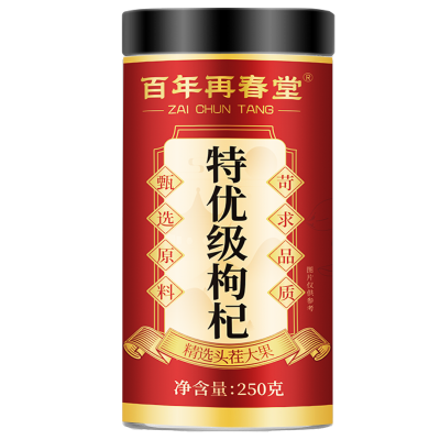 [1瓶装]百年再春堂特产级头茬红枸杞250g/瓶 宁夏中宁 免洗新鲜精选枸杞子养生茶饮 苏宁自营