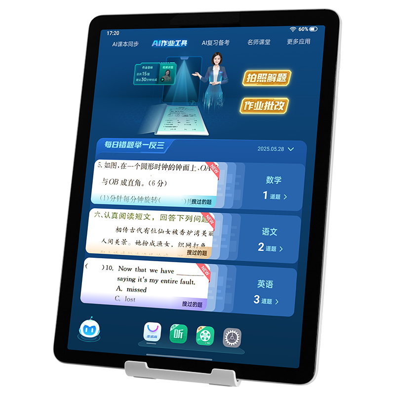 步步高学习机X5pro 6+256G 11.6英寸 小学初中高中同步学习机学生平板电脑点读机 行业内容实力优选