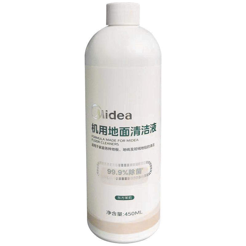 适配美的X11洗地机GX5H配件X5/X8/X9/X9 Pro/G4/G4 Pro机洗地面清洁剂GX7清洁液X7/G6