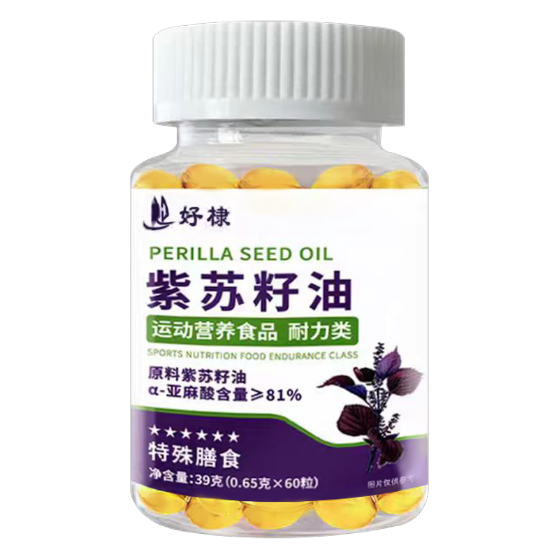 好棣紫苏籽油软胶囊α-亚麻酸含量80%中老年运动营养补充 60粒