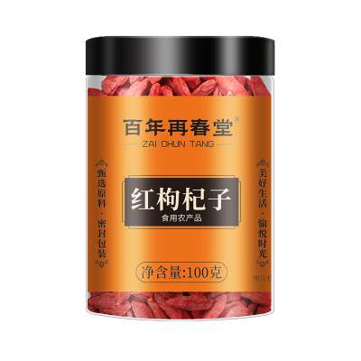 [1瓶装]百年再春堂头茬新货宁夏中宁红枸杞100g/瓶装 免洗大颗粒 苏宁自营品质保障特产级苟杞子茶