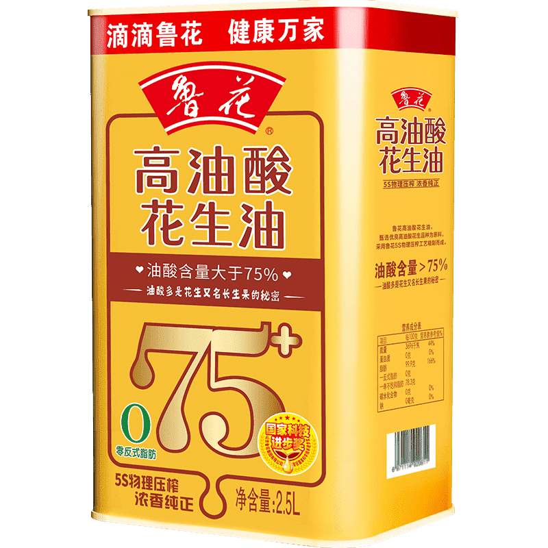 鲁花高油酸花生油2.5L铁桶装 食用油 粮油 礼品 家用炒菜