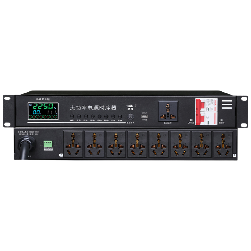 惠度(HuiDu)LP-X9专业会议音频扩声系统电源时序器舞台线阵设备电源开关保护器