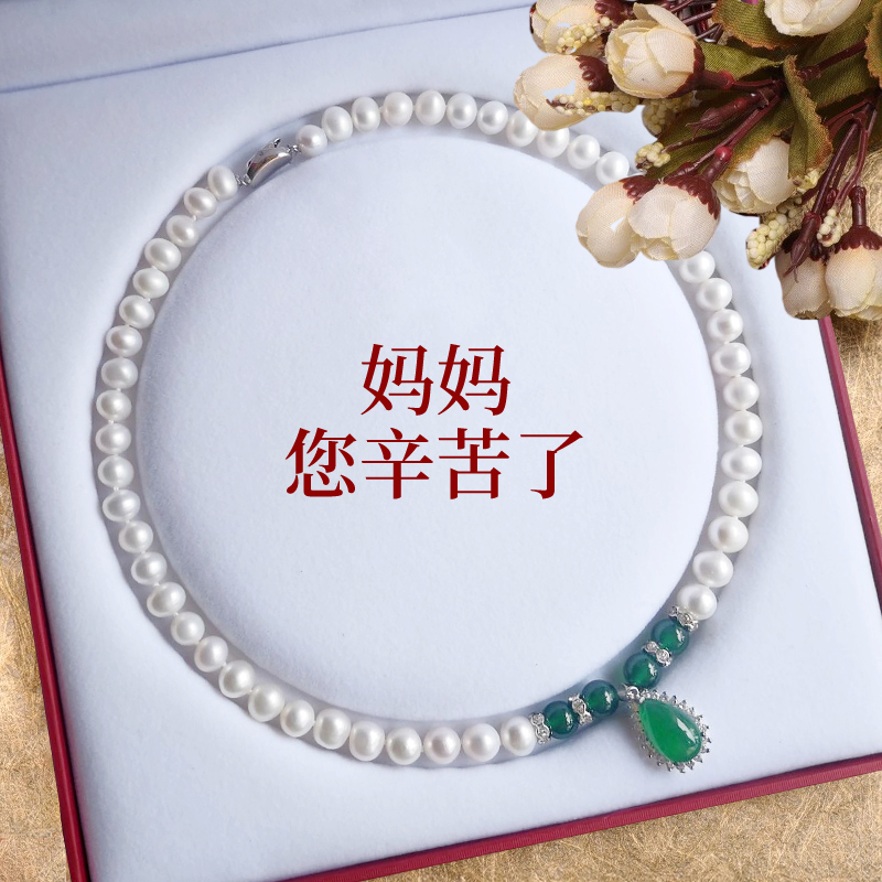 海瞳 珍珠项链 玛瑙淡水珍珠项链送妈妈 送珍珠耳钉 直径8-9mm 43cm长 绿玛瑙