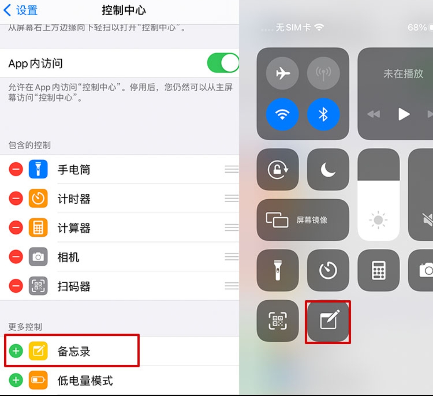 iPhone 备忘录技巧分享-苏宁头条