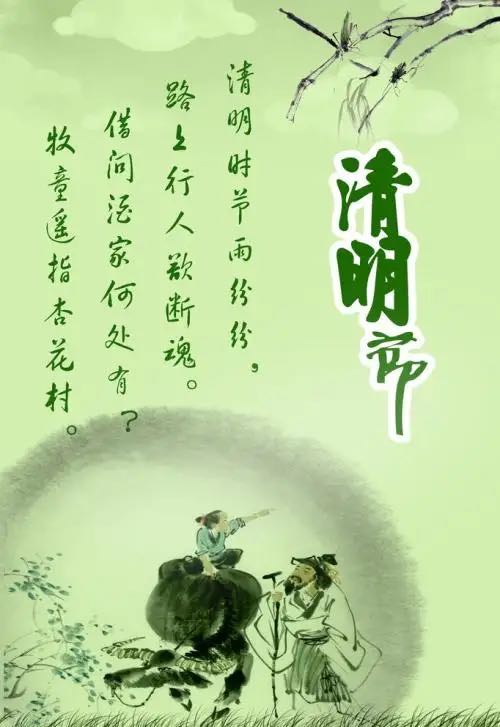 清明节将近 你们知道清明节的来历和传奇故事吗 苏宁头条