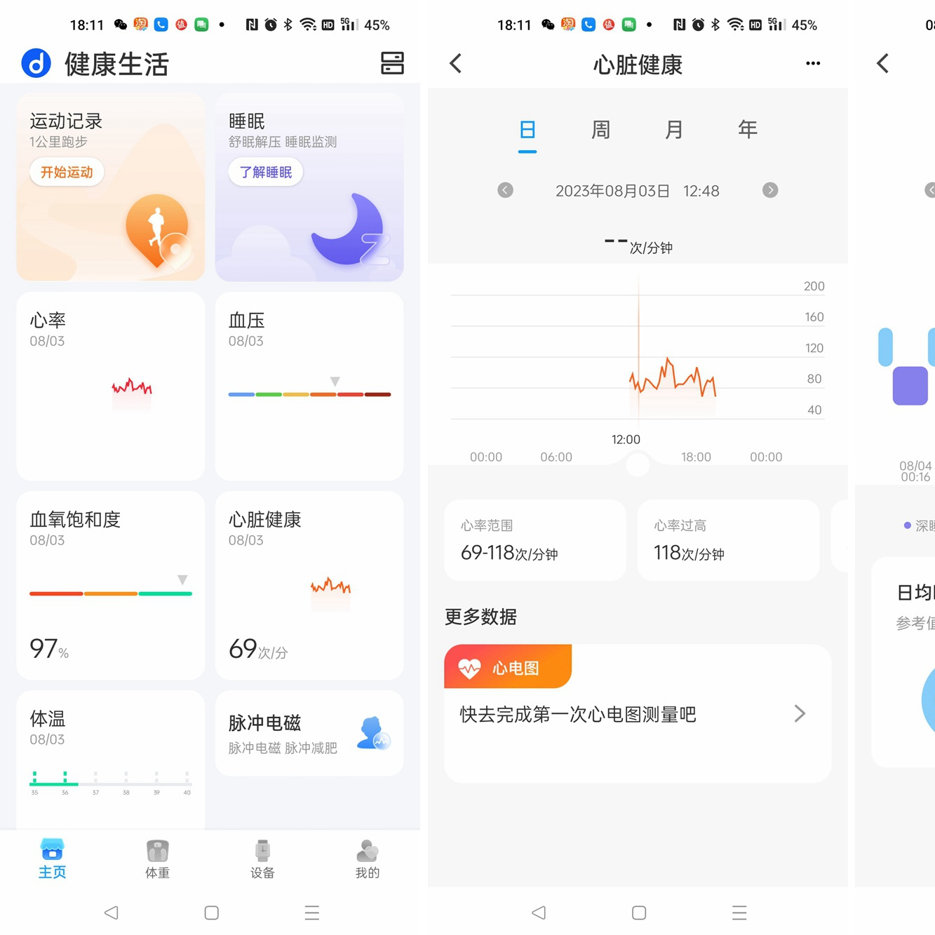健康管理的好帮手，还能科学轻体，dido TF3S