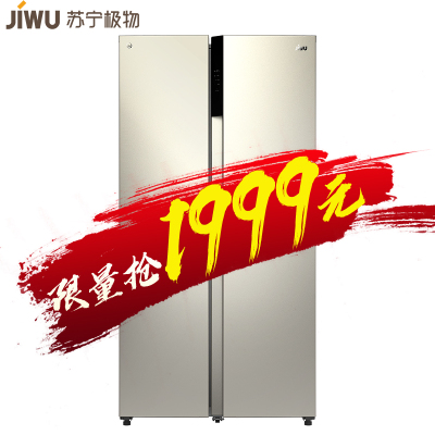 苏宁极物(JIWU)JSE4628LP 小biu对开门468L智能冰箱