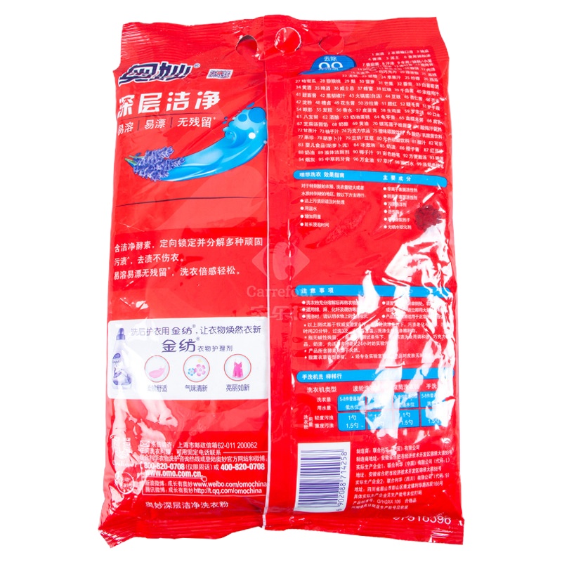 奥妙深层洁净洗衣粉3kg
