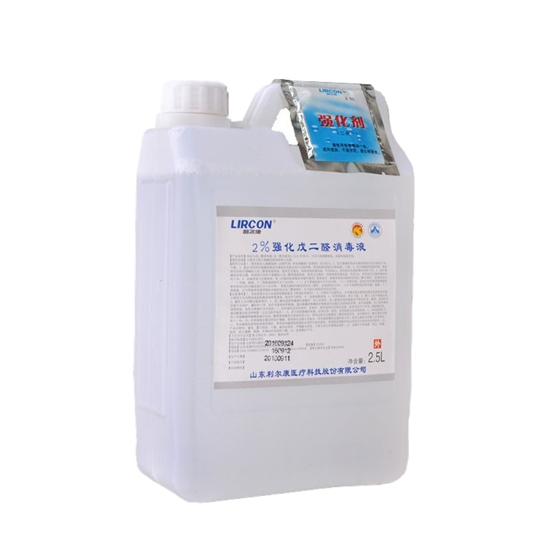 利尔康2%强化戊二醛消毒液医用塑料橡胶工具医疗器械内窥镜灭杀抑真菌病毒鱼缸除藻2500ml