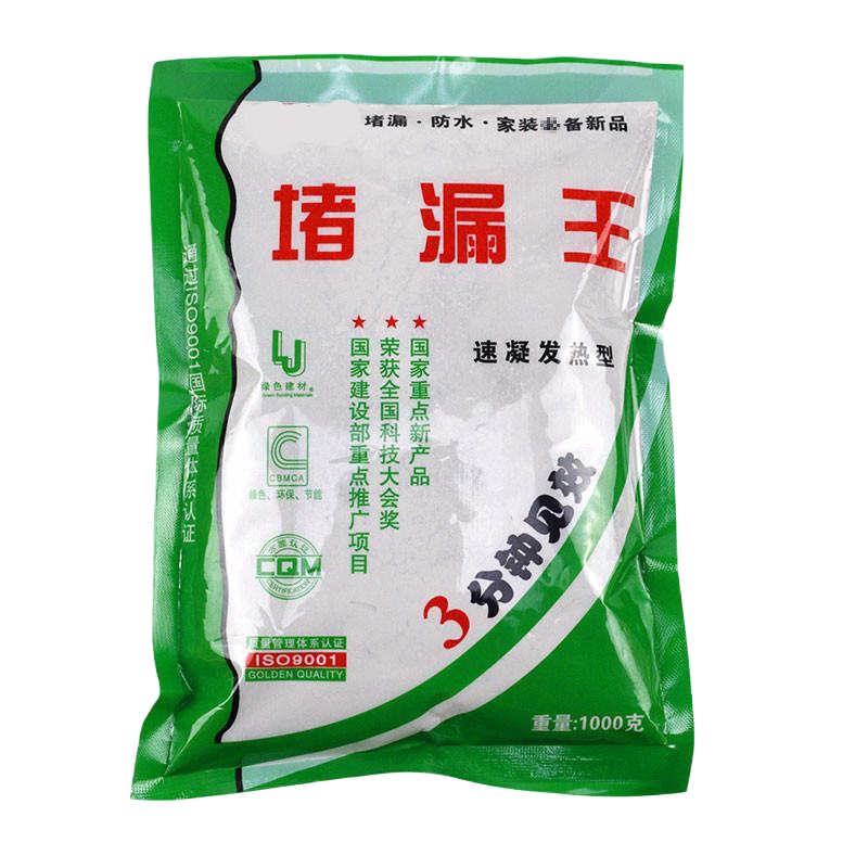 堵漏王防水厨房卫生间楼顶补漏材料慢干型速凝发热快干水泥 1公斤慢干型