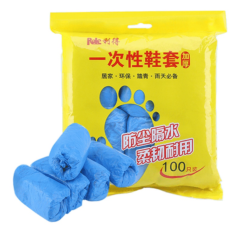 利得一次性鞋套100只装 防水室内鞋套 加厚型