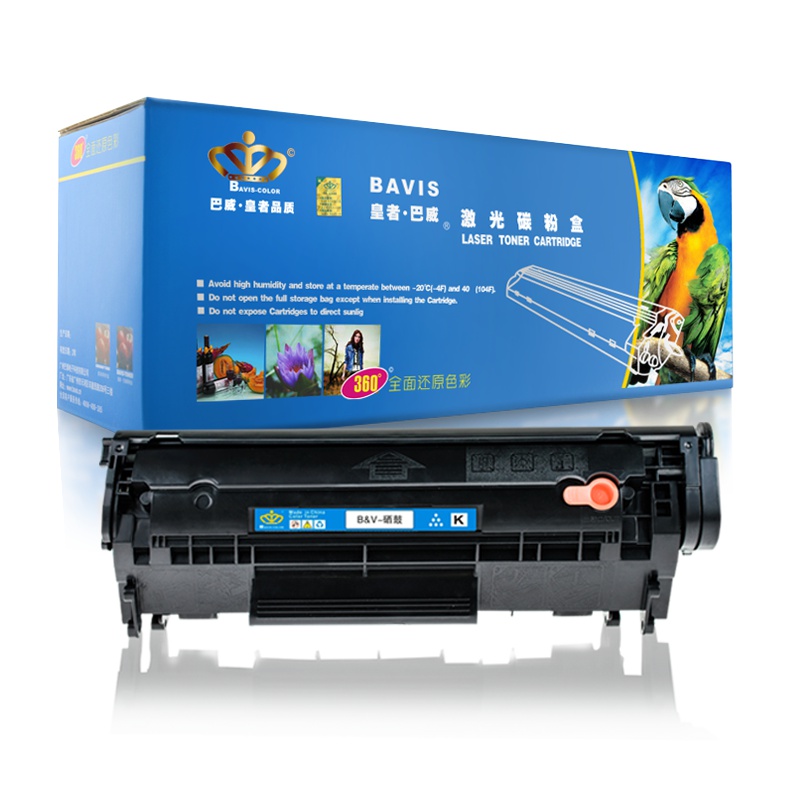 皇者.巴威(BAVIS)惠普Q2612A硒鼓适合HP LaserJet 1020 m1005 M1005MFP打印机墨盒