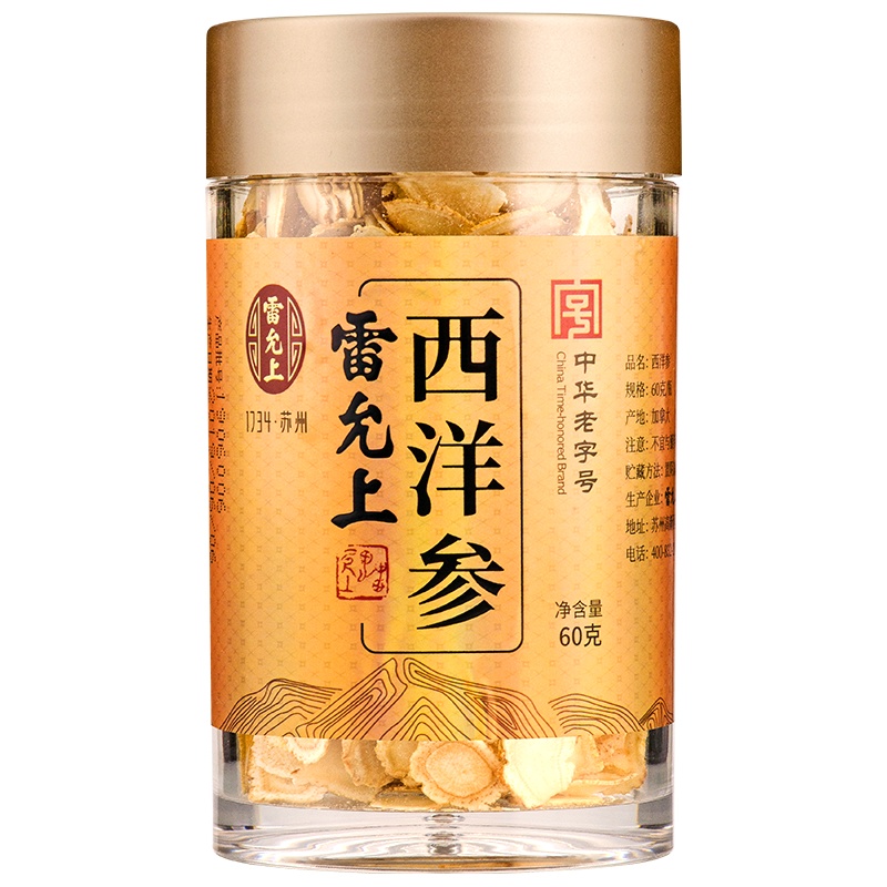 雷允上西洋参片60克 加拿大进口西洋参片 罐装大片 花旗参片 圆切片含片