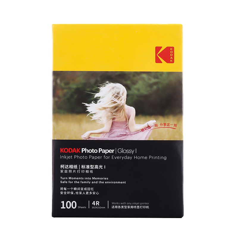 柯达(KODAK)喷墨纸家庭标准4R-100张/包打印照片纸相机纸高光相片纸彩色喷墨打印照相纸好用实惠相片纸