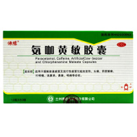 【1盒装（50板）】佛慈 氨咖黄敏胶囊 10粒/板/盒 缓解普通感冒及流行性感冒引起的发热头痛