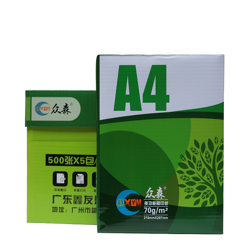众森复印纸70g A4打印纸 a4双面打印白纸 500张/包 5包(整箱2500张)
