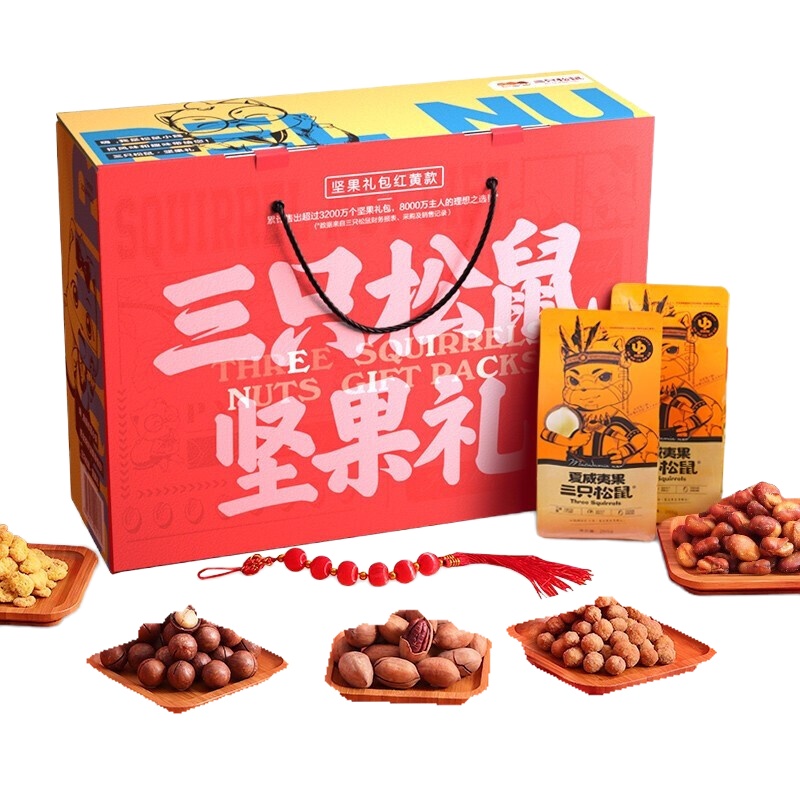 三只松鼠(threesquirrels)坚果组合B款(红黄款)