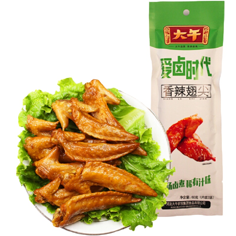 [中华特色]河北供销馆 大午 香辣鸡翅尖60g*10个 真空包装鸡肉零食 小吃熟食卤味 河北保定特产 华北