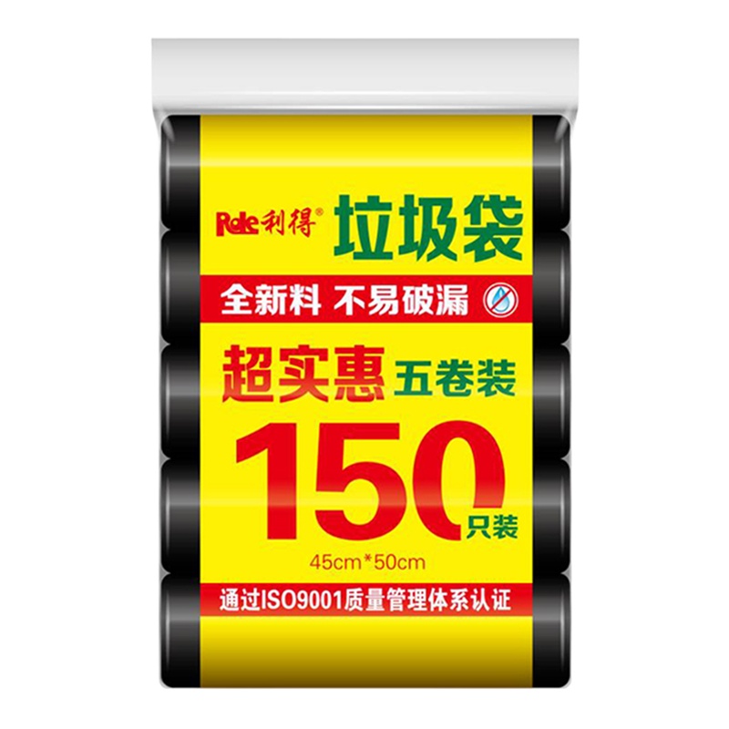 利得家用垃圾袋45*50cm*150只厨房卫生间
