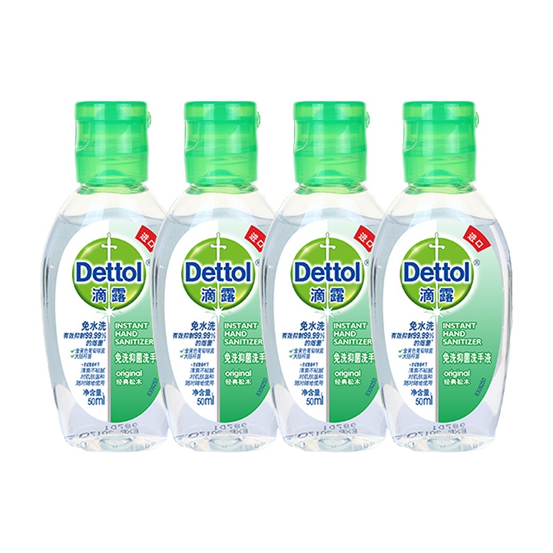 滴露免洗洗手液经典松木50ml*4瓶.