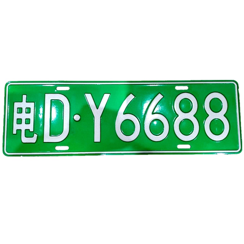 析和 厂内车牌/标牌(小)