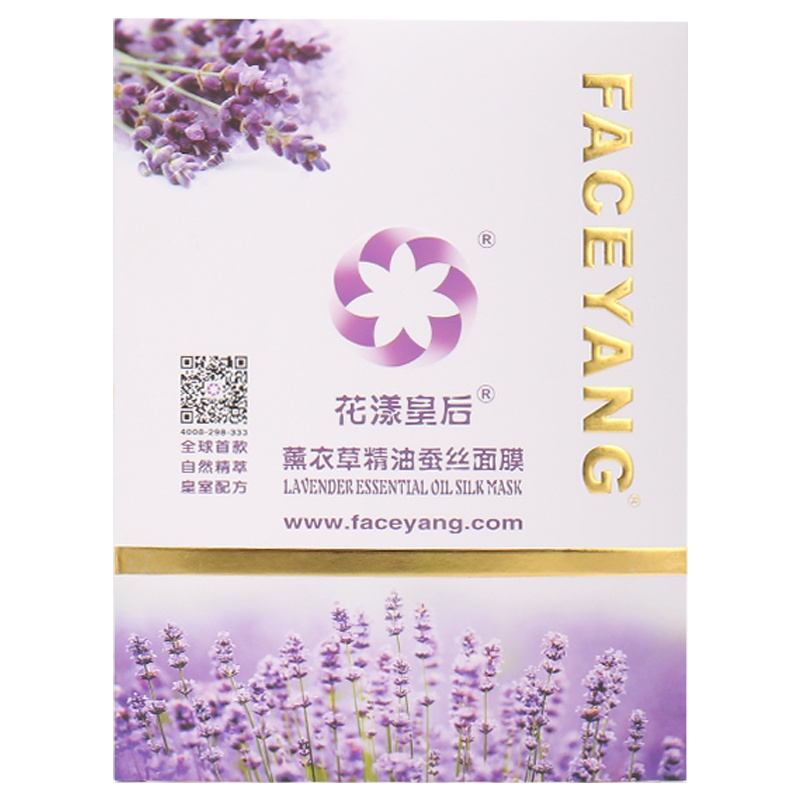 FACEYANG 花漾皇后薰衣草精油蚕丝面膜嫩肤滋养花漾年华补水保湿晒后修护亮肤睡眠面膜控油平衡护肤品