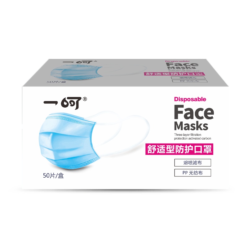 [出口白名单]一呵舒适型防护口罩50片 含熔喷布成人口罩舒适透气防雾霾防尘出行必备